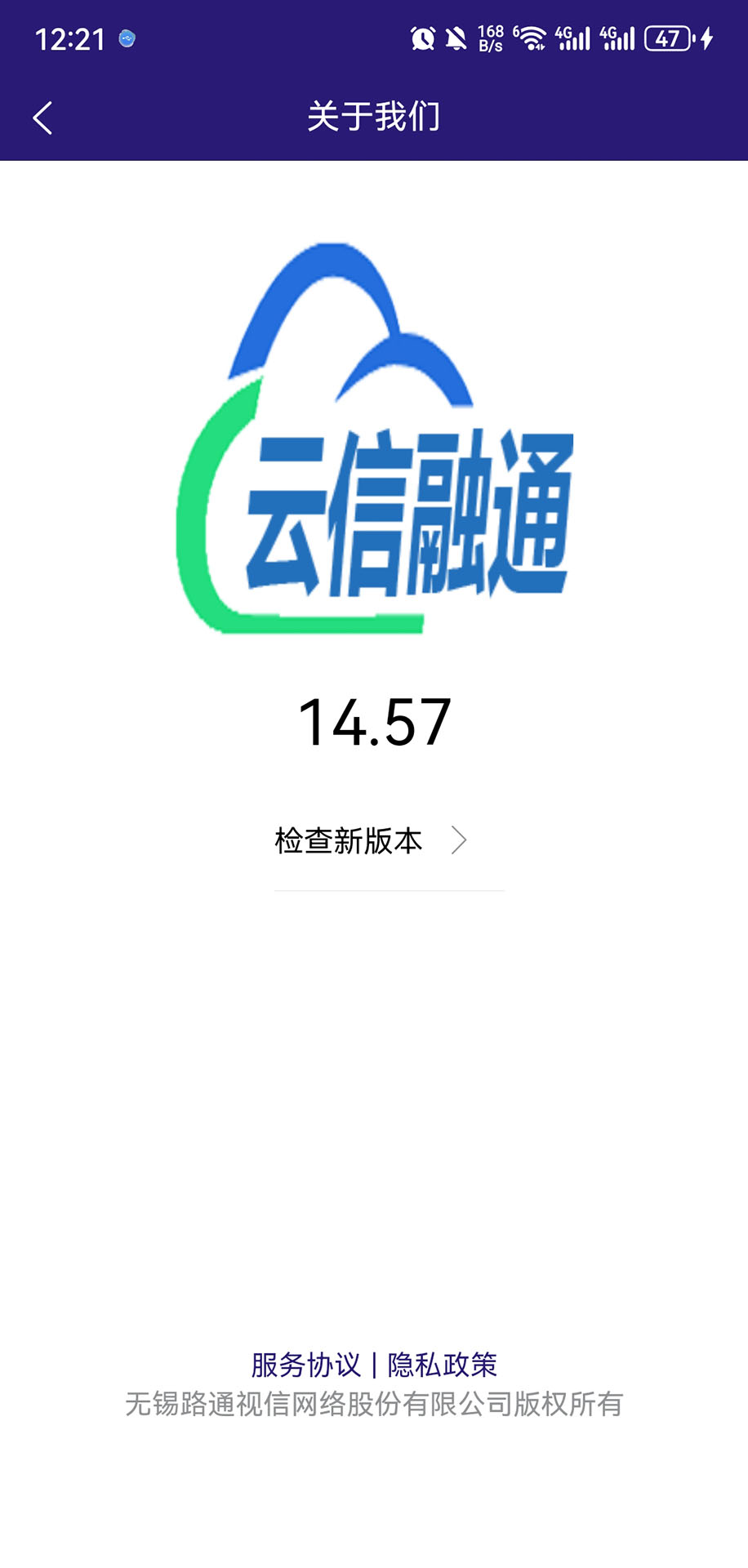 精彩截图-云信融通2025官方新版