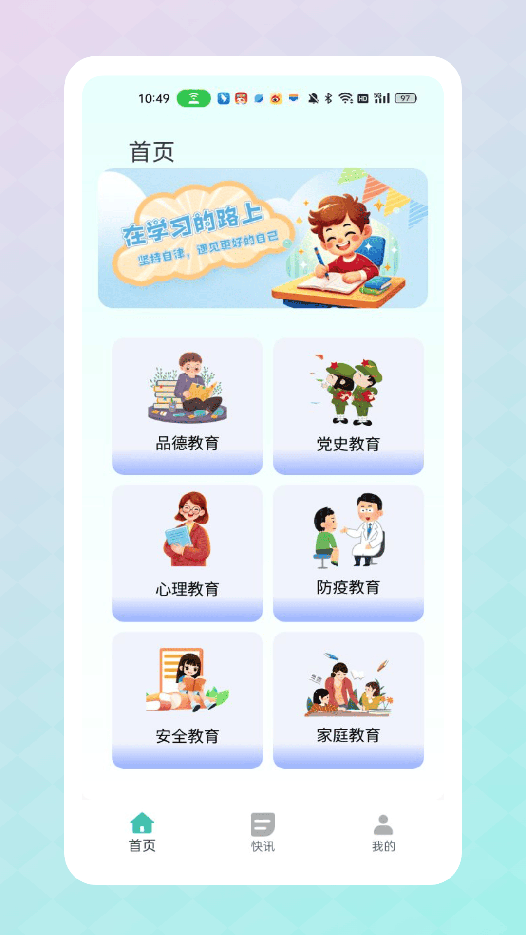 精彩截图-少年客户端2026官方新版