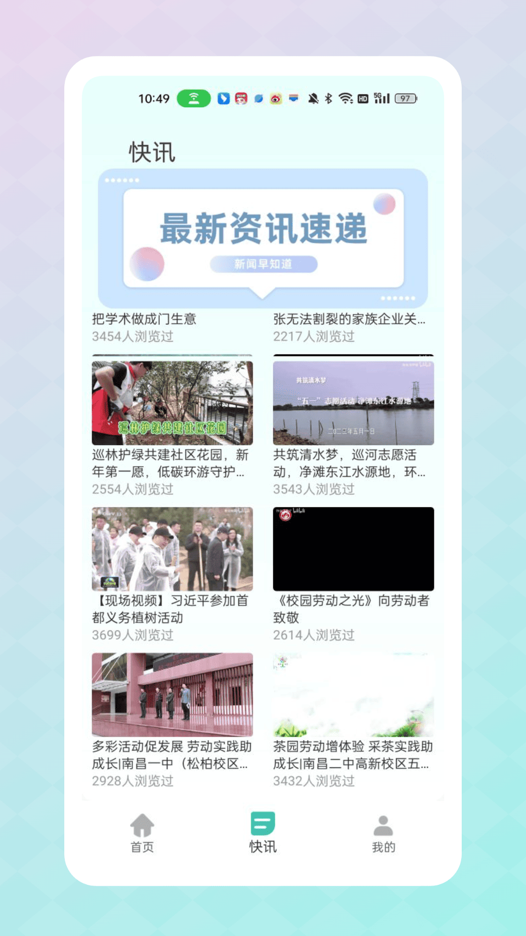 精彩截图-少年客户端2026官方新版