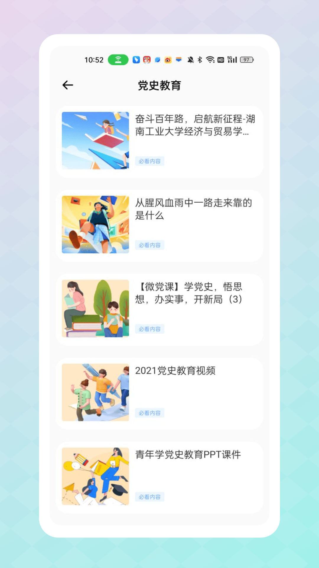 精彩截图-少年客户端2026官方新版