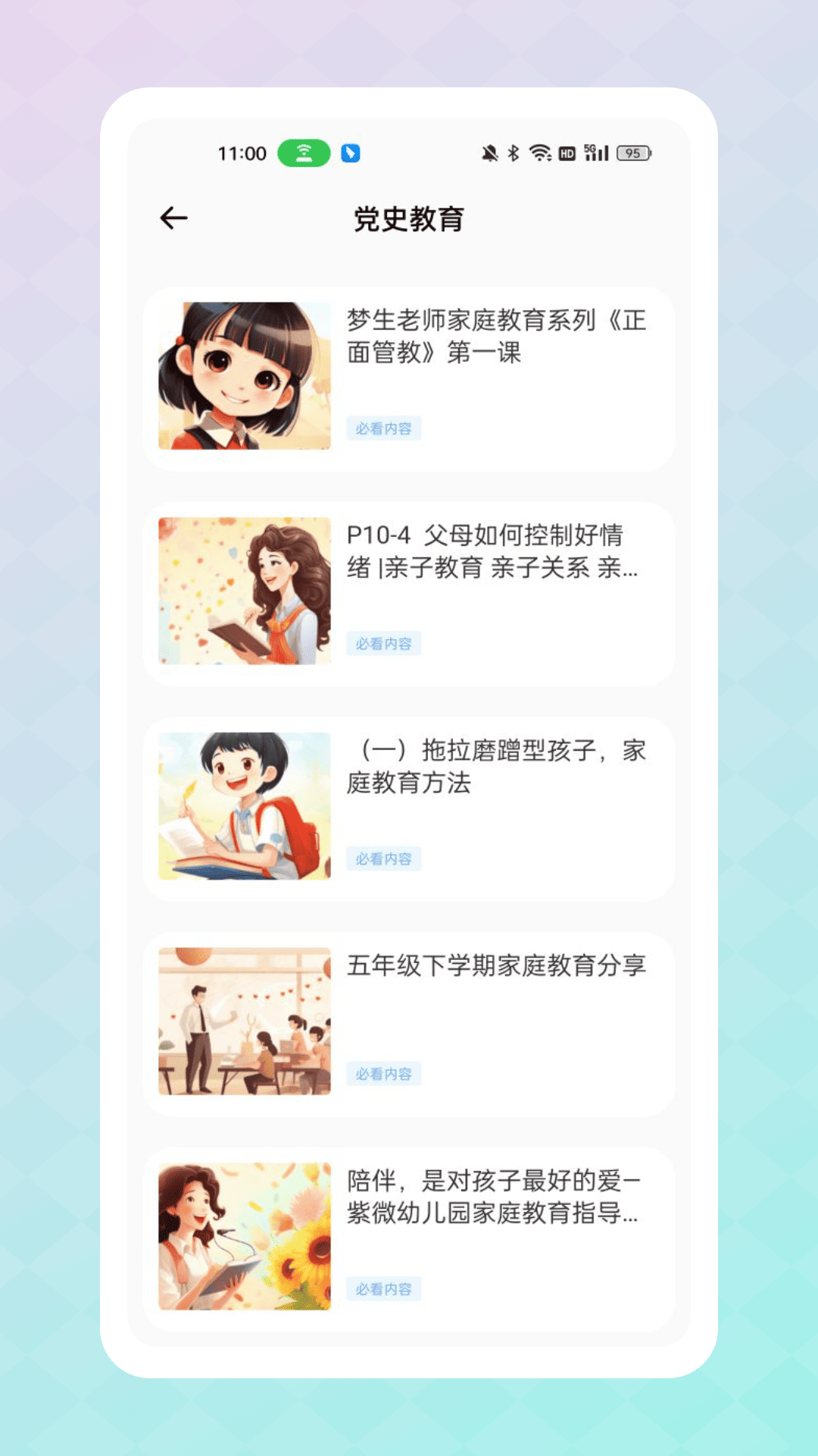 精彩截图-少年客户端2026官方新版