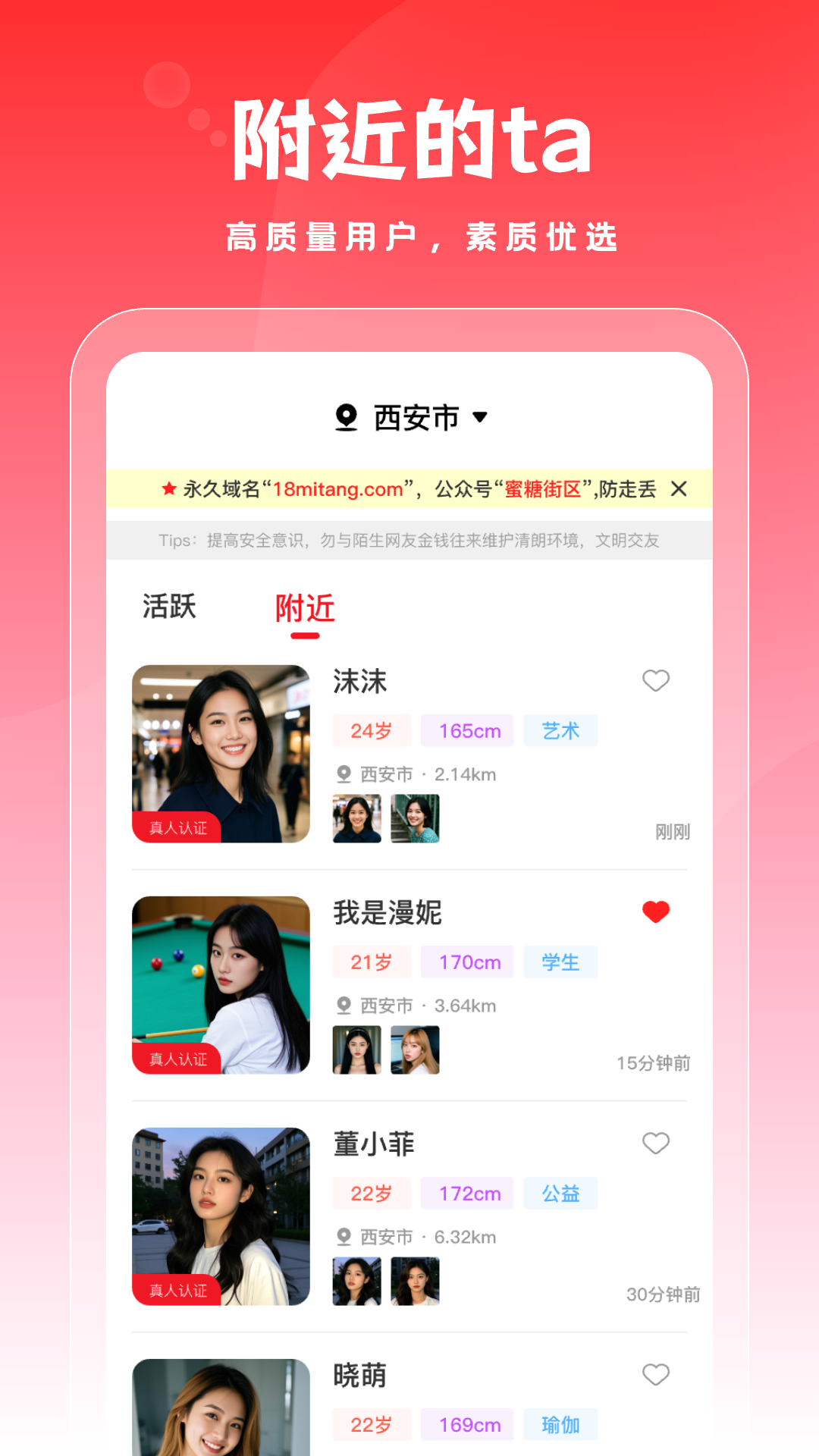 精彩截图-蜜糖街区2026官方新版