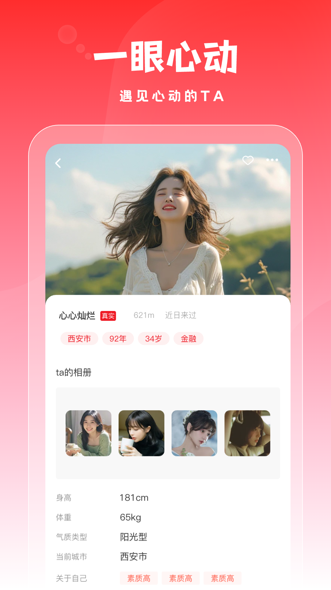 精彩截图-蜜糖街区2026官方新版