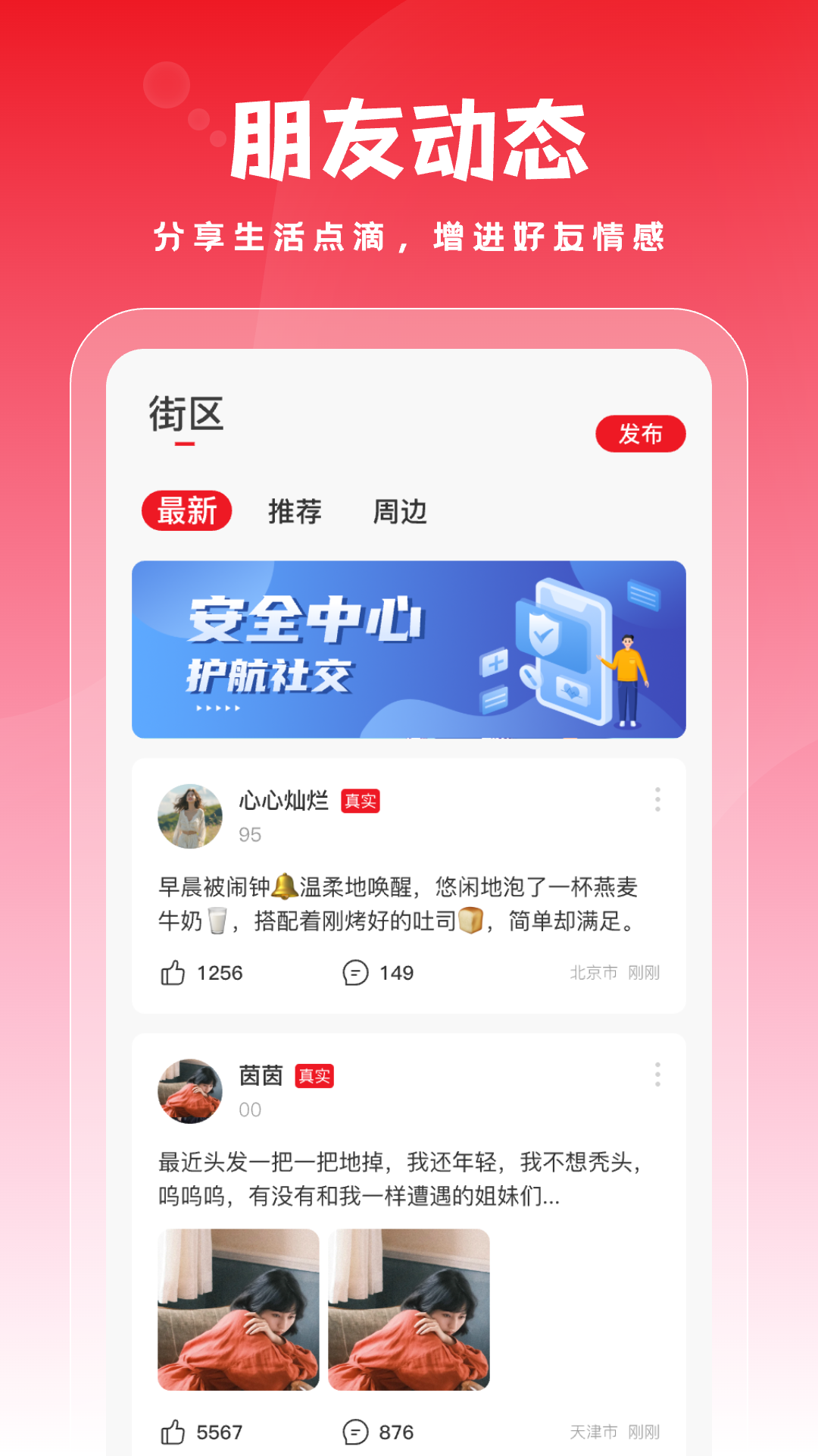 精彩截图-蜜糖街区2026官方新版