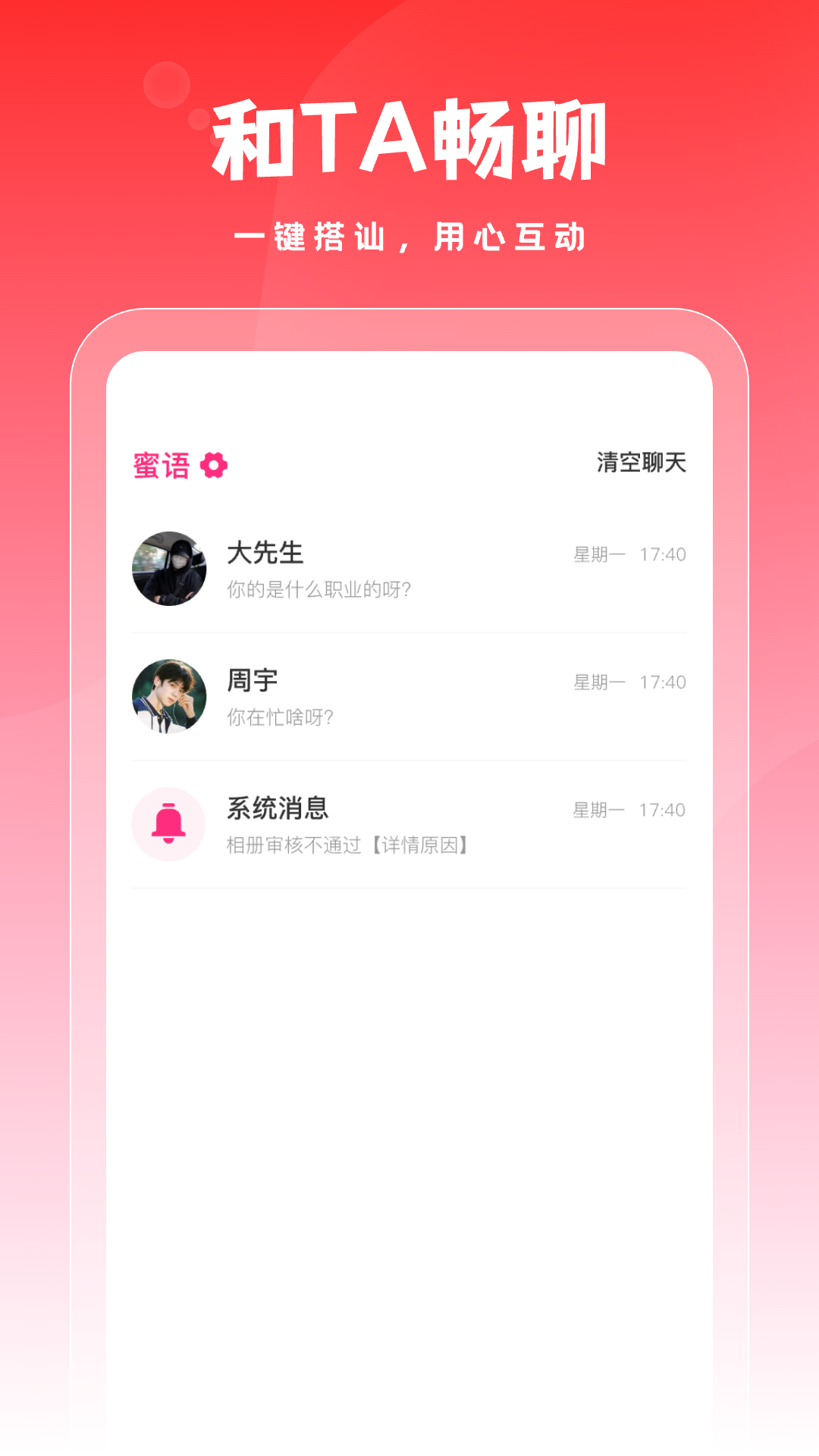 精彩截图-蜜糖街区2026官方新版