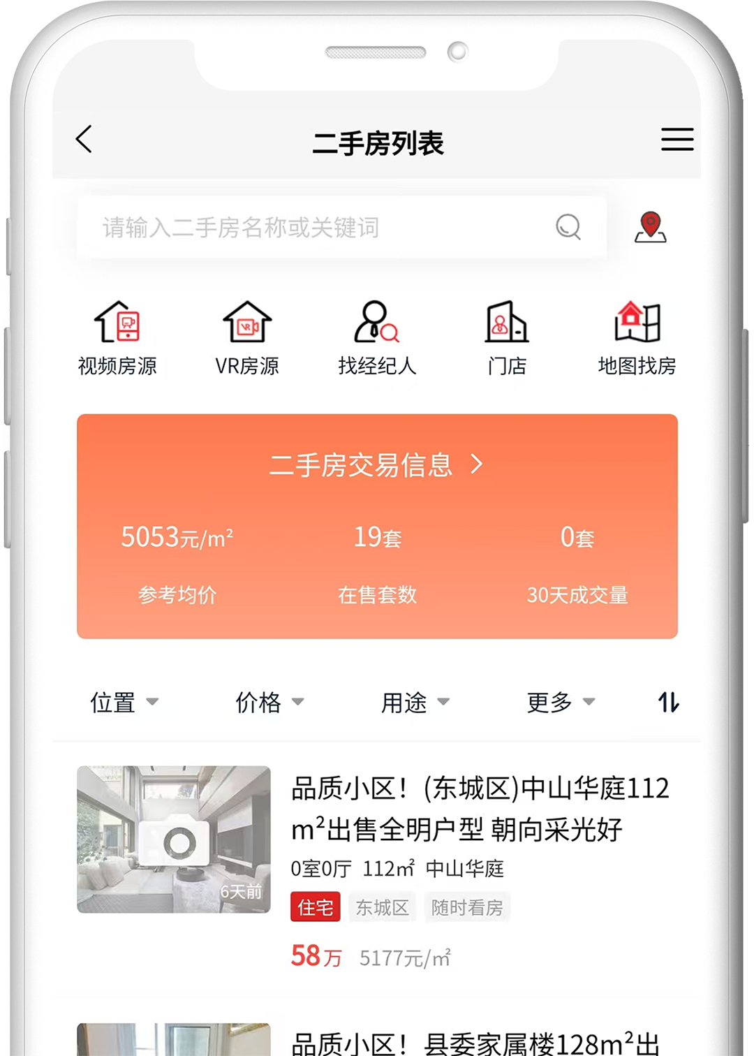 精彩截图-金居a家2025官方新版