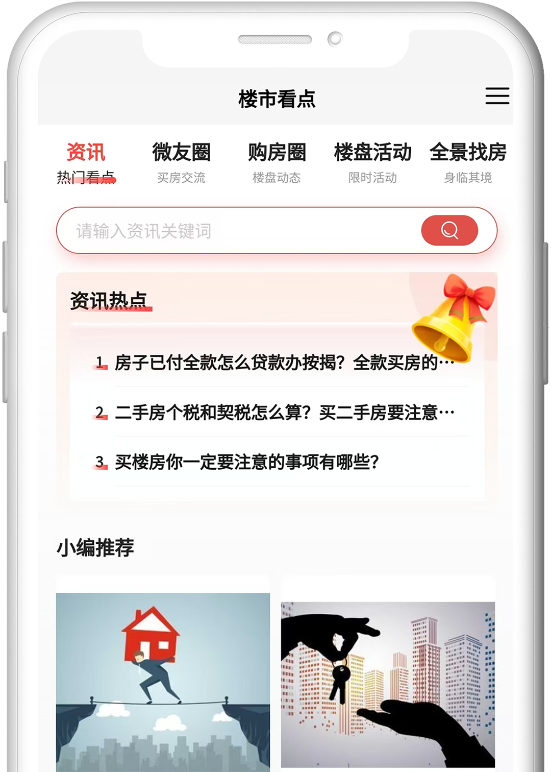 精彩截图-金居a家2025官方新版