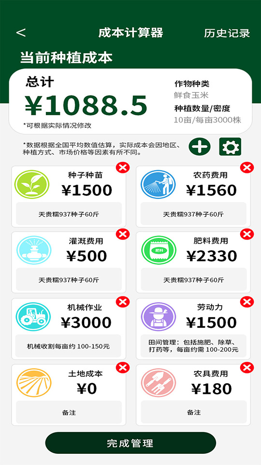 精彩截图-神农AI2026官方新版
