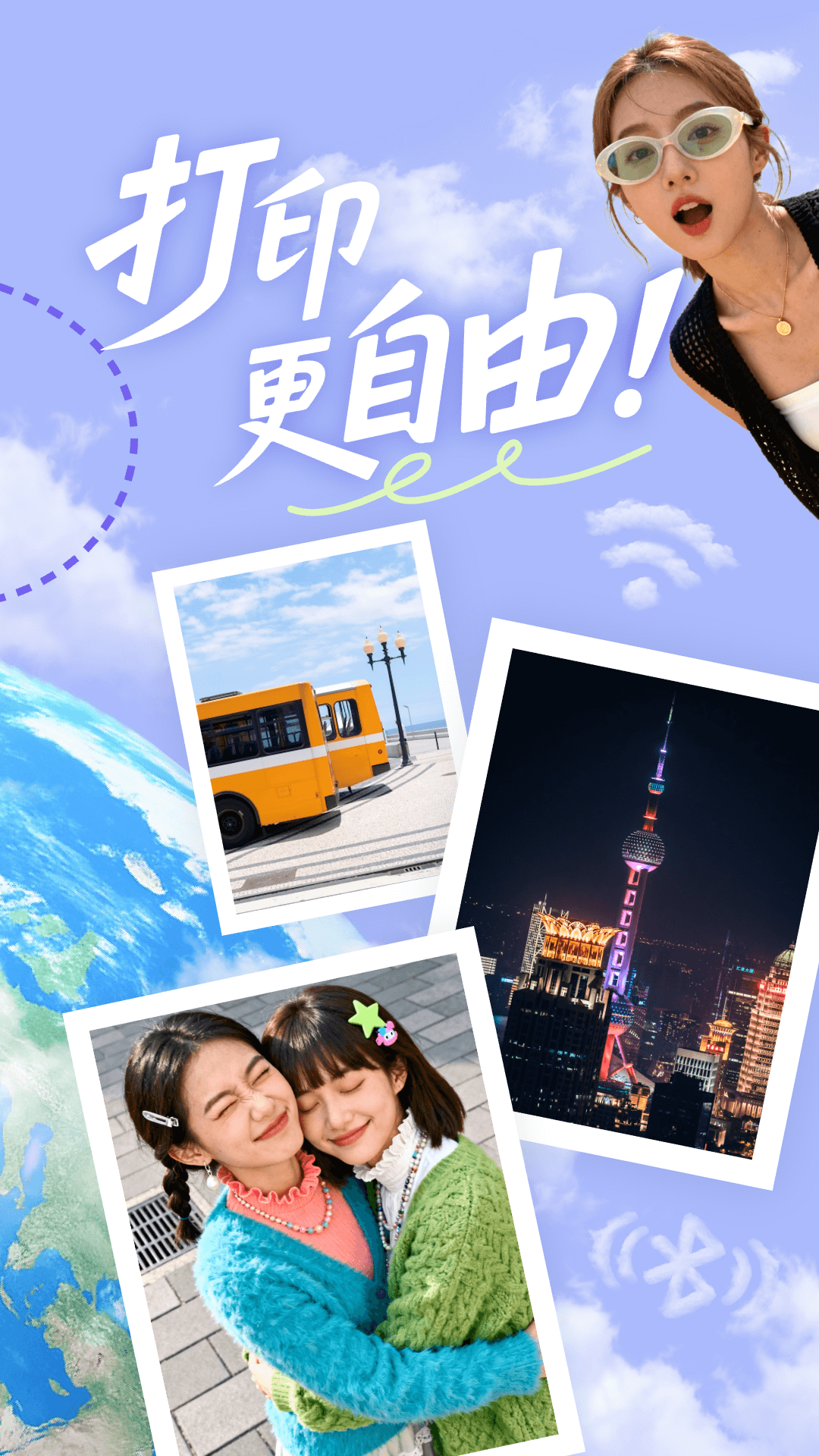 精彩截图-趣印2026官方新版