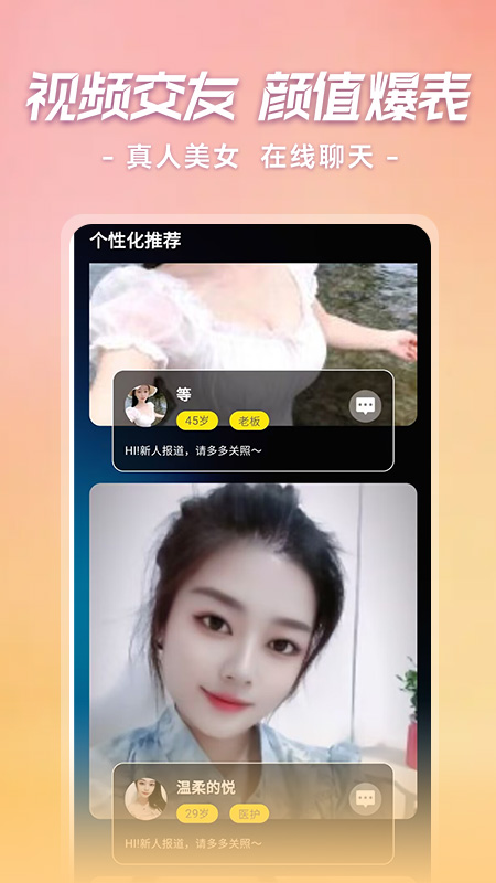 精彩截图-恋屿2026官方新版