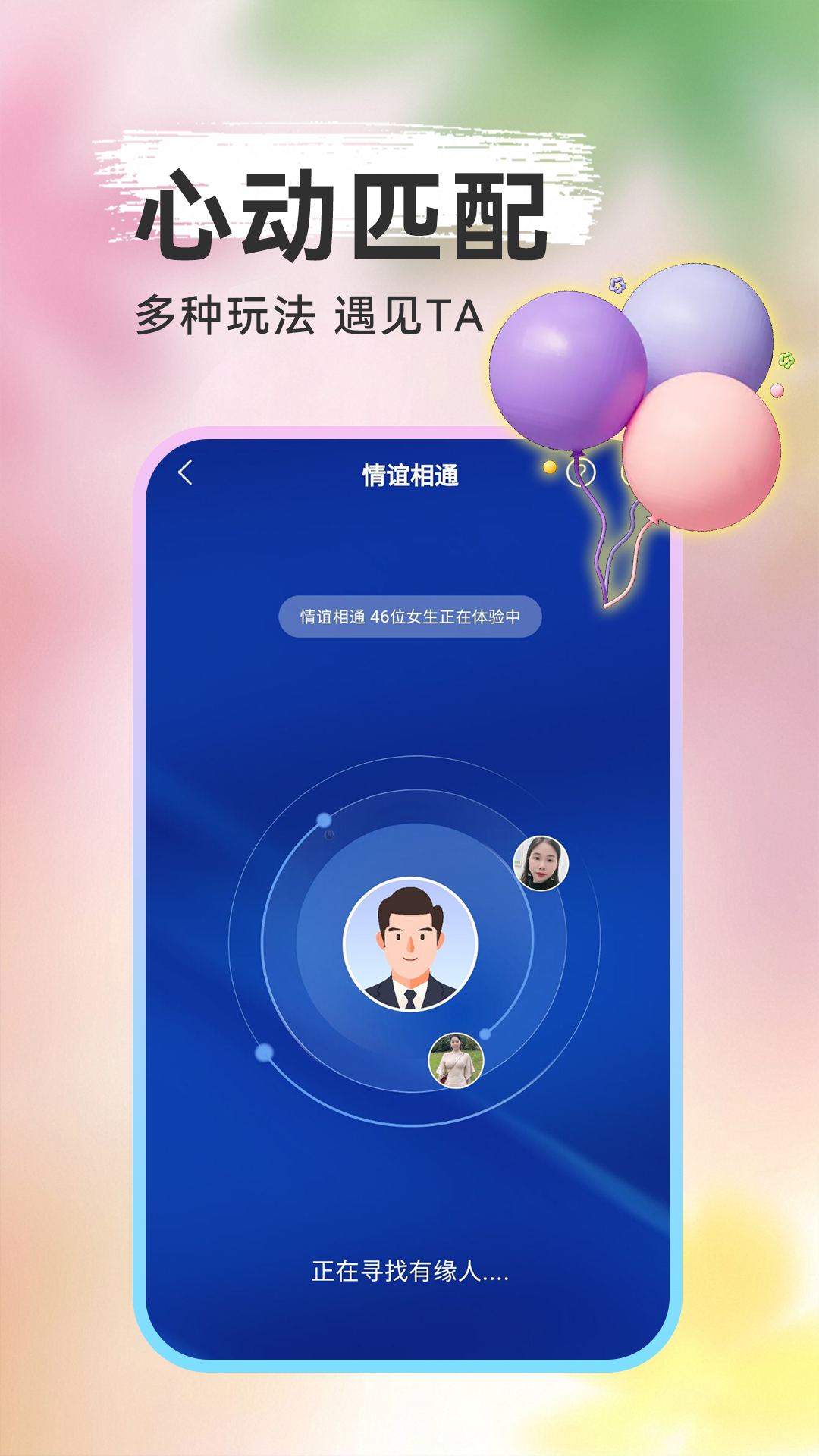精彩截图-美约2025官方新版