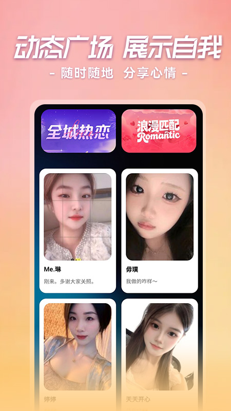 精彩截图-恋屿2026官方新版