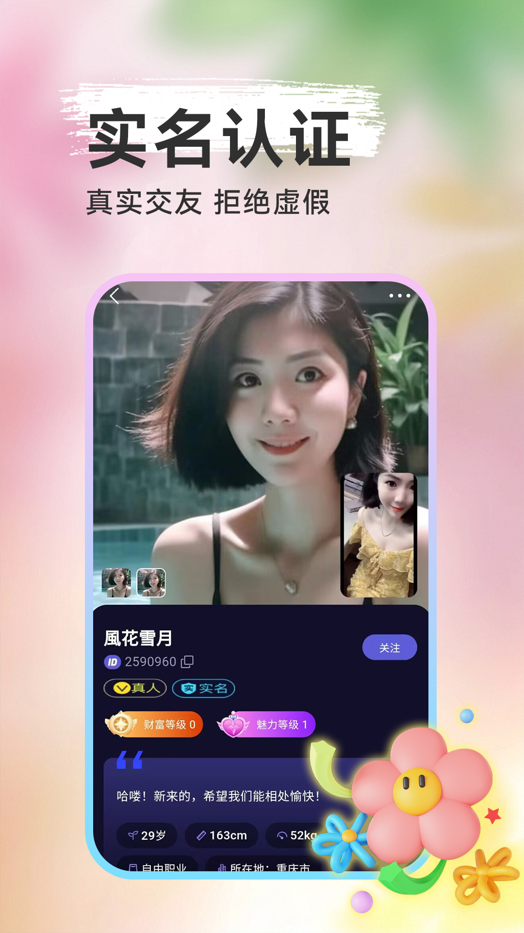 精彩截图-美约2025官方新版