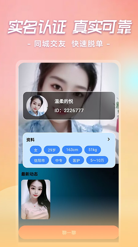 精彩截图-恋屿2026官方新版