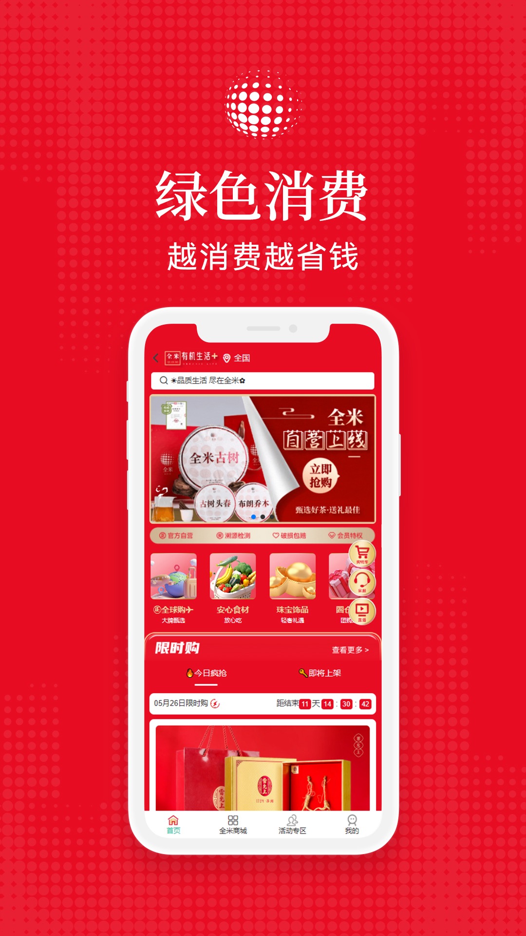 精彩截图-全米2026官方新版