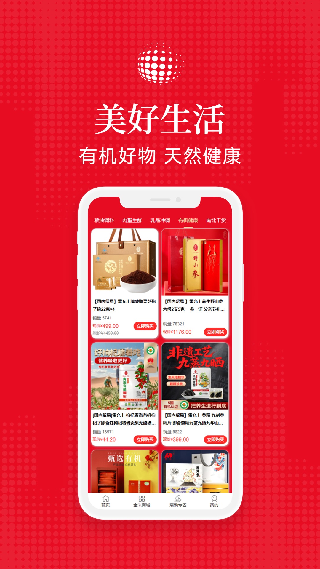 精彩截图-全米2026官方新版