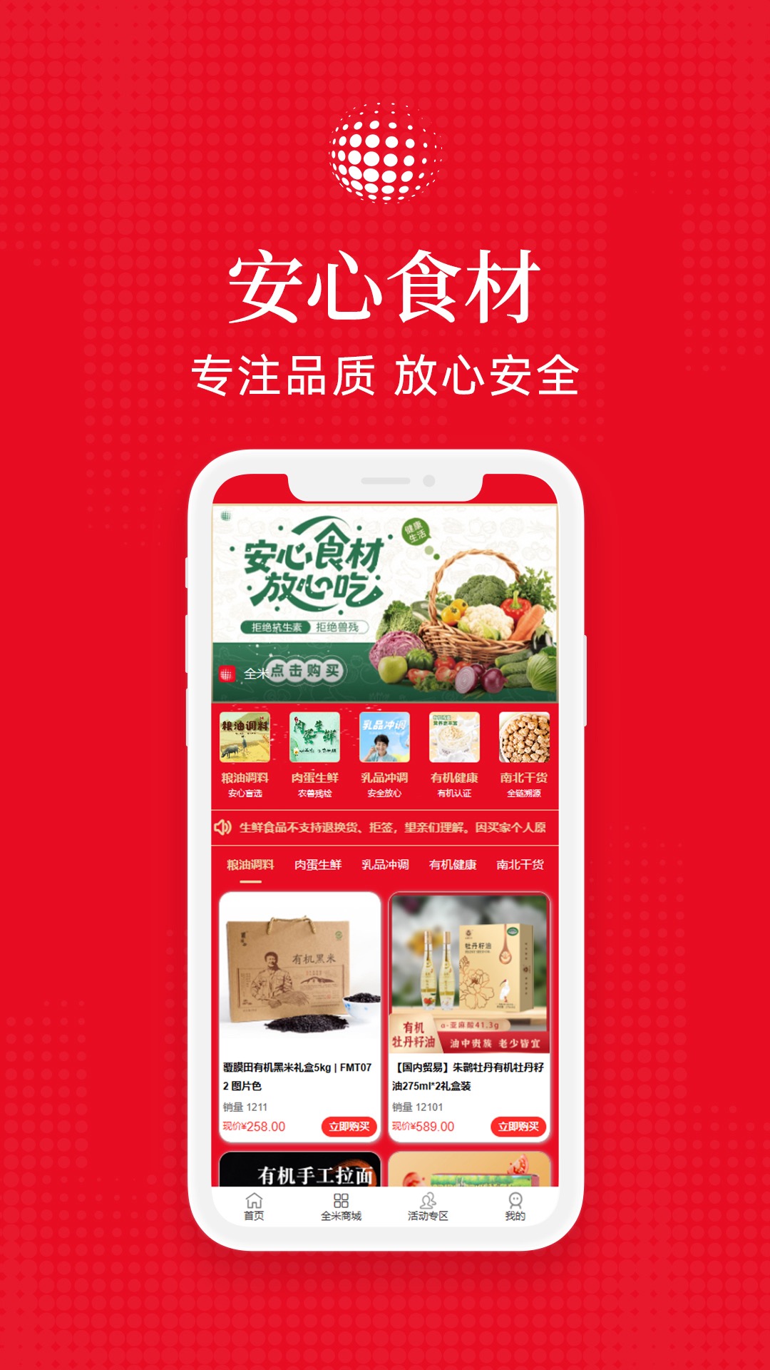 精彩截图-全米2026官方新版