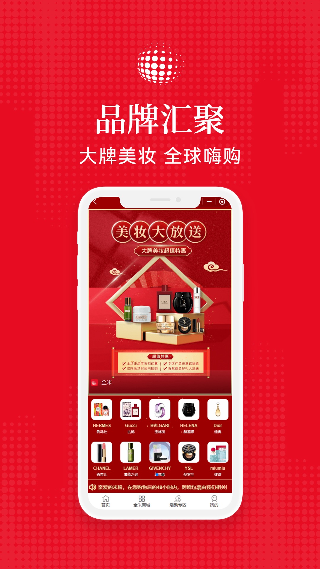 精彩截图-全米2026官方新版