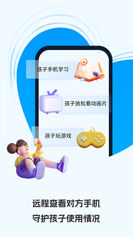 精彩截图-云视远程协助大师2026官方新版