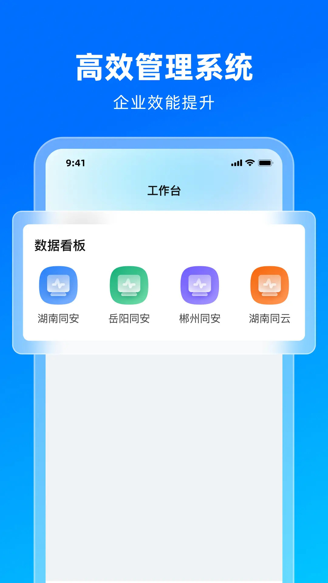 精彩截图-同云科技2026官方新版
