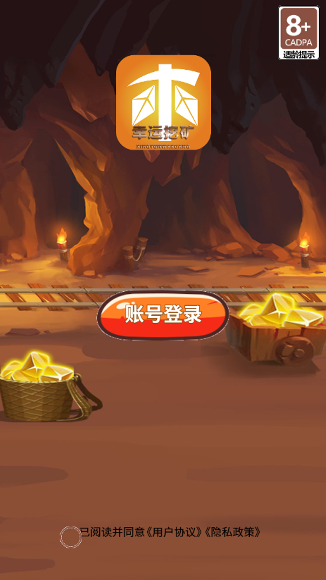 精彩截图-幸运挖矿2025官方新版