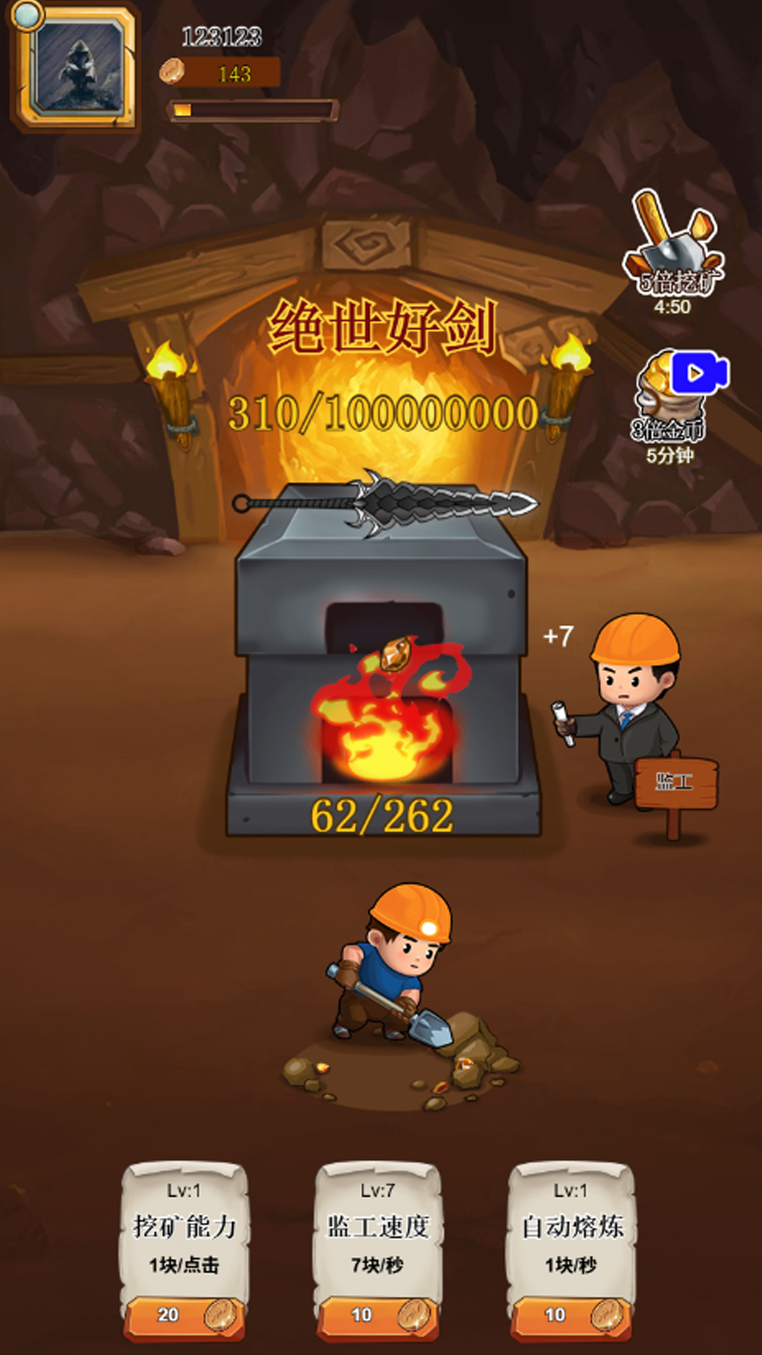 精彩截图-幸运挖矿2025官方新版