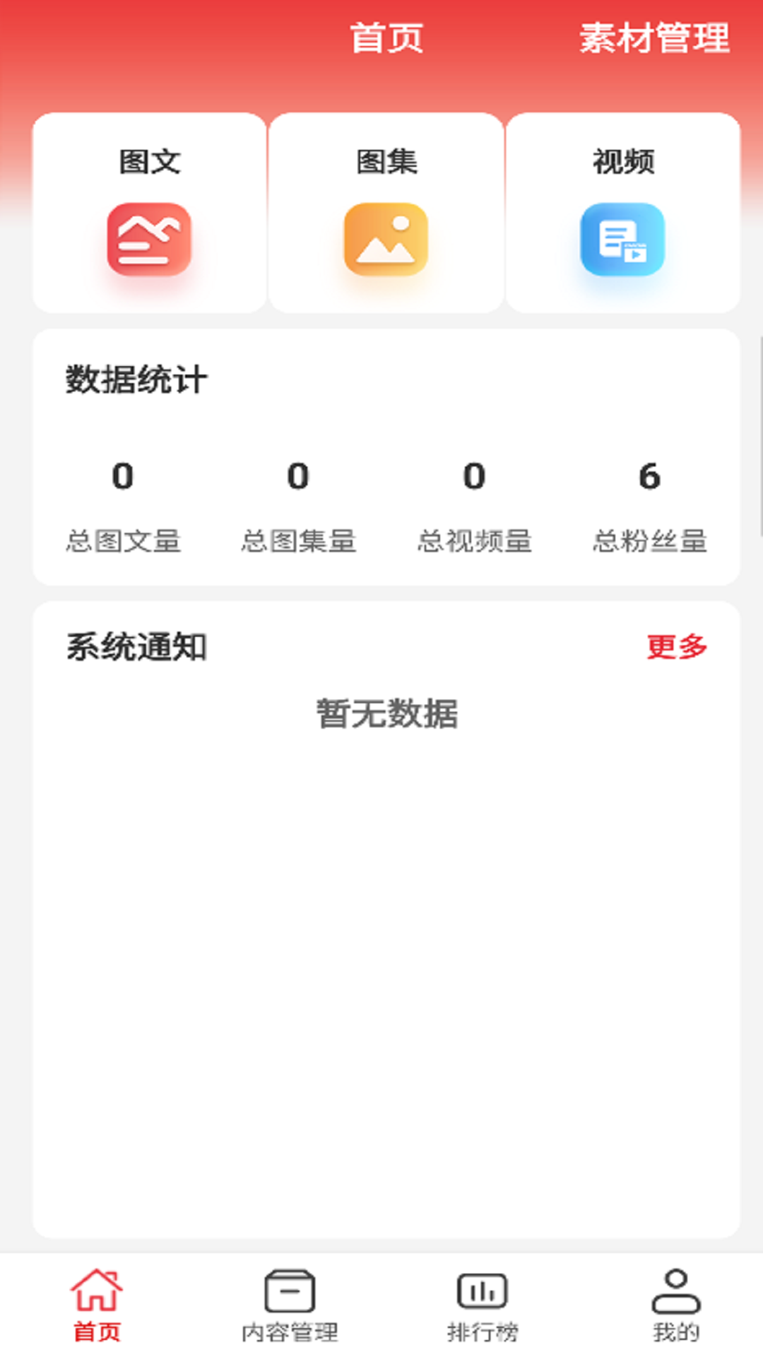 精彩截图-北京号2026官方新版