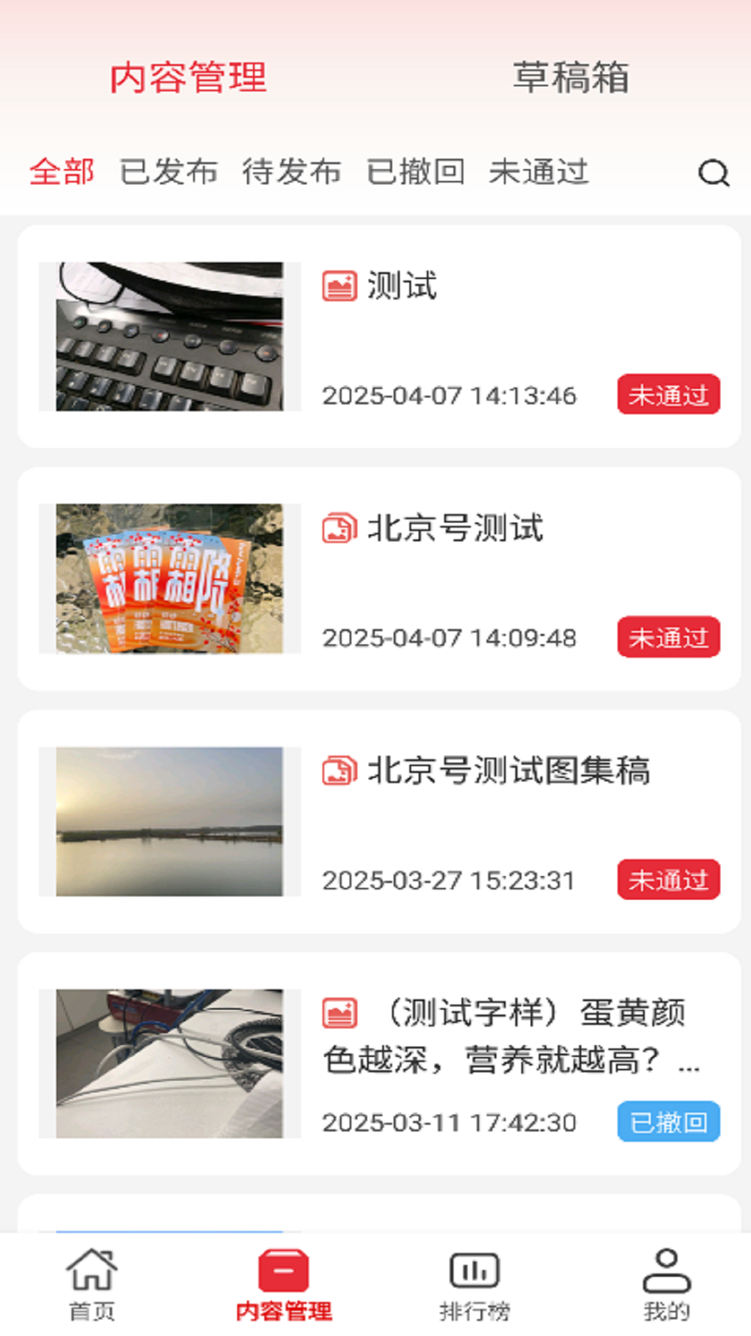 精彩截图-北京号2025官方新版