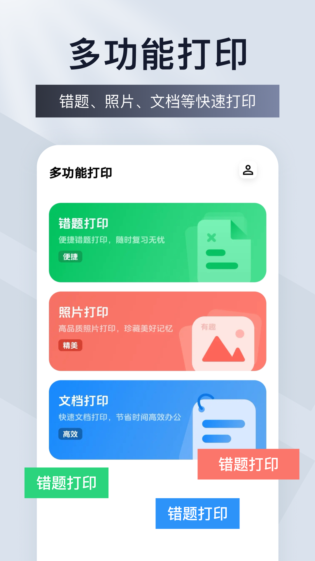 精彩截图-云标签打印2026官方新版