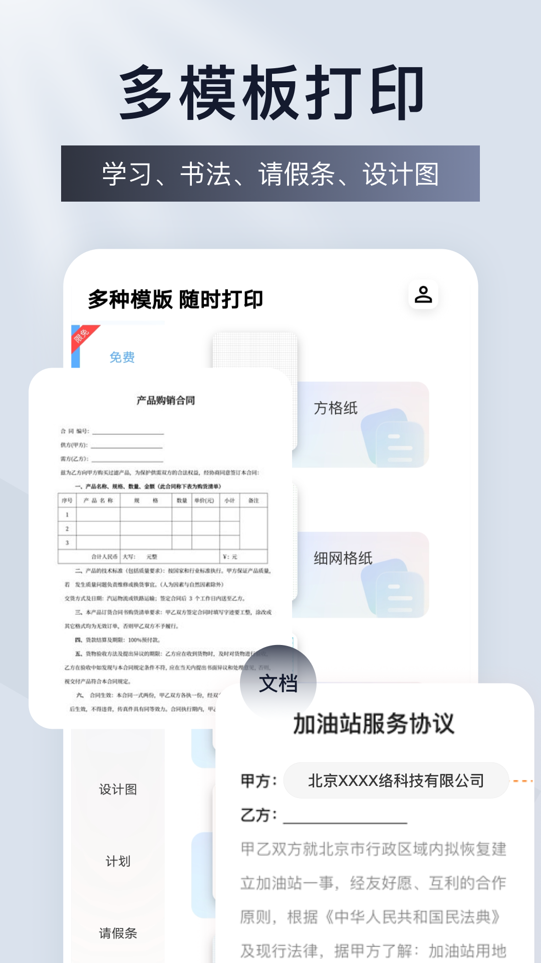 精彩截图-云标签打印2026官方新版