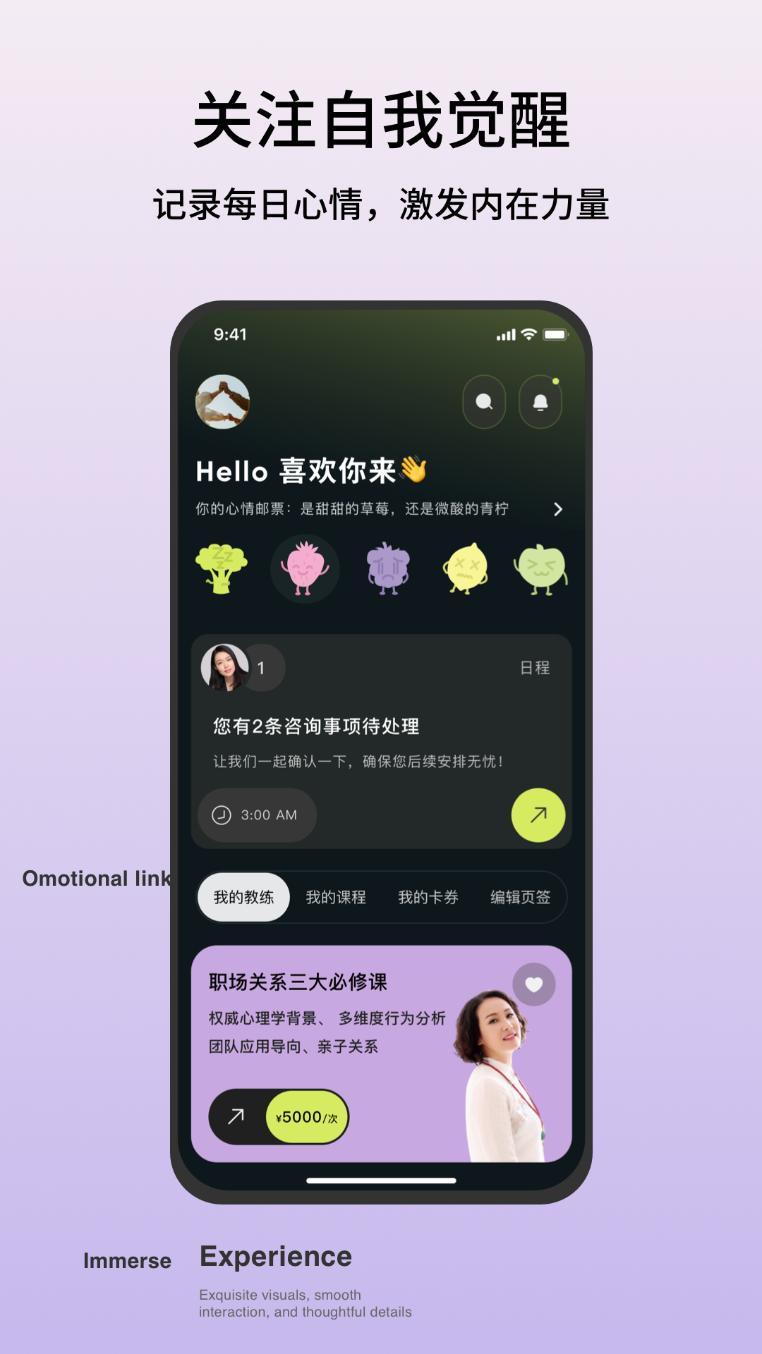 精彩截图-Hi Coaching2026官方新版