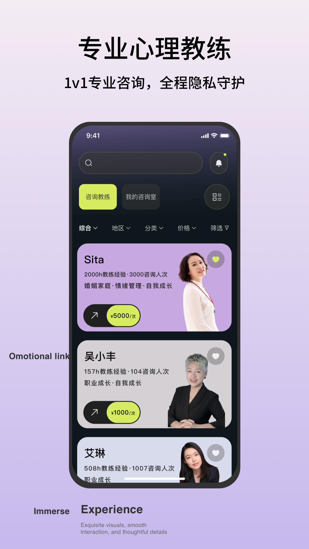 精彩截图-Hi Coaching2026官方新版