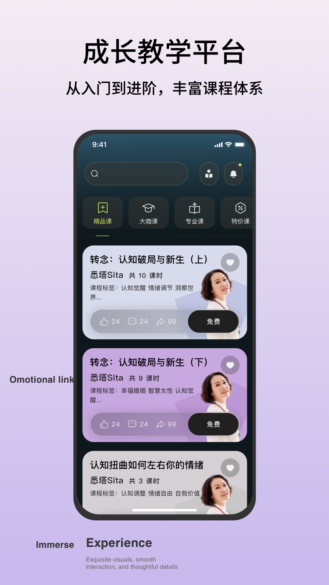 精彩截图-Hi Coaching2026官方新版