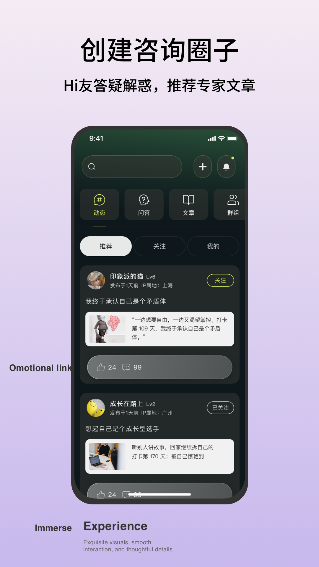 精彩截图-Hi Coaching2026官方新版