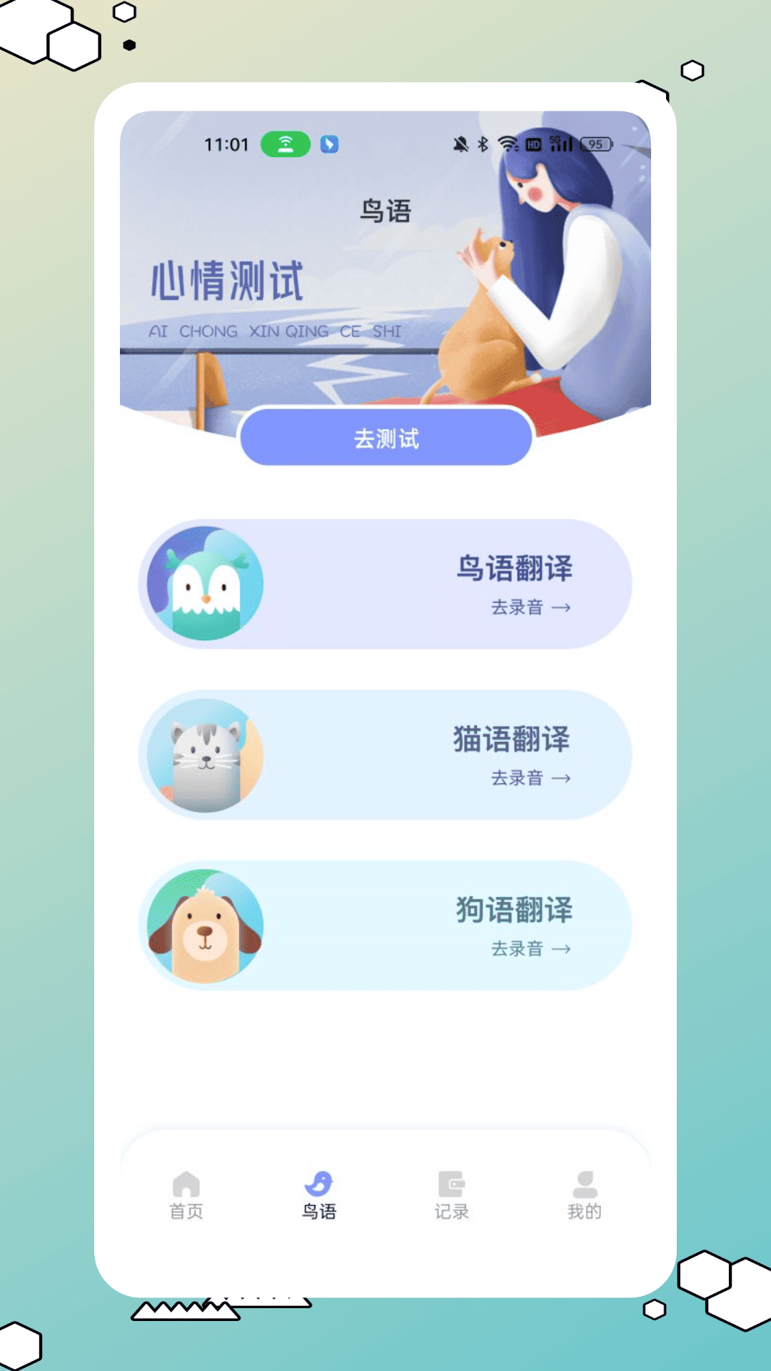 精彩截图-鸟类百科2025官方新版