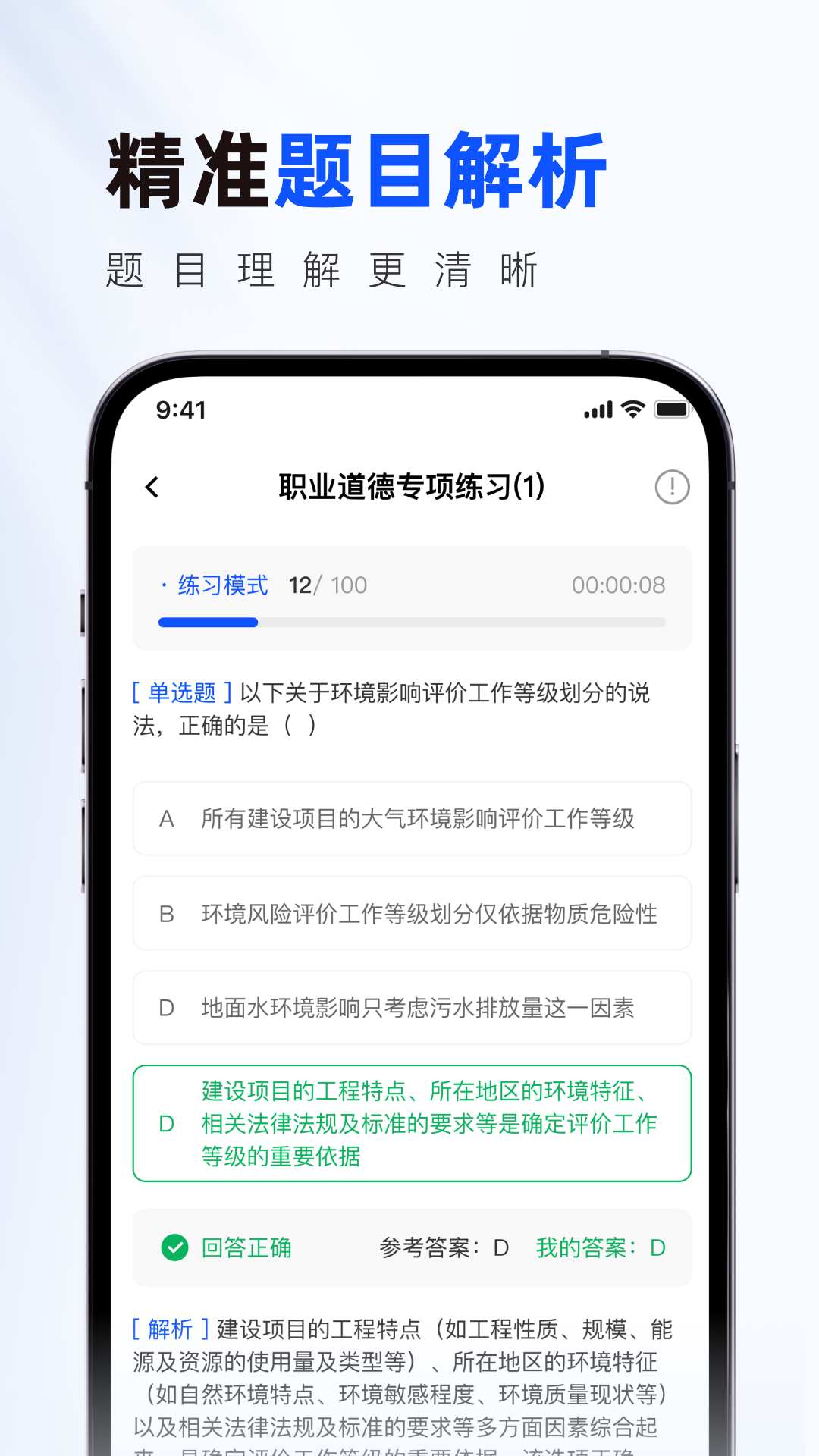 精彩截图-注册城乡规划师真题库2025官方新版