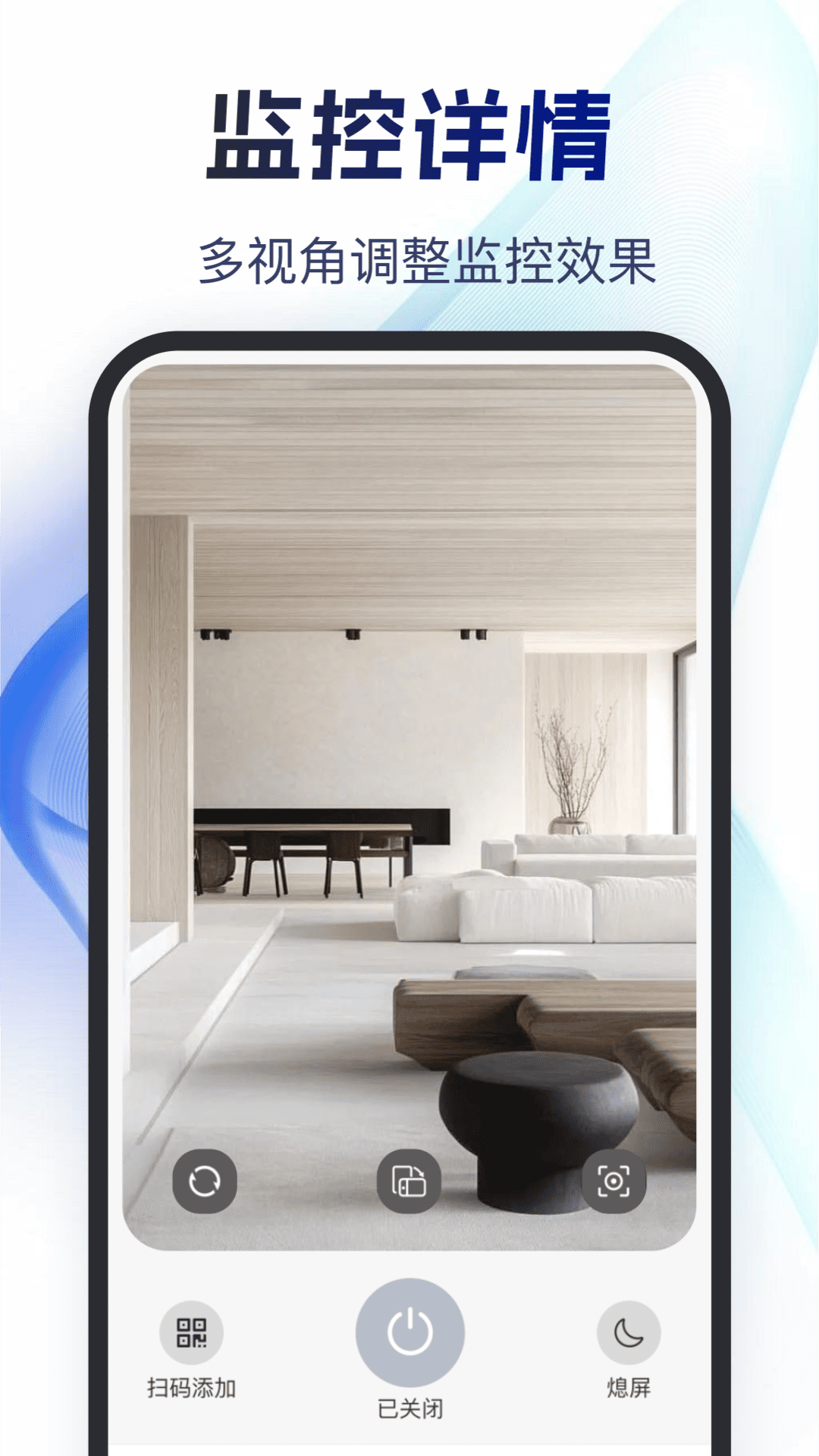 精彩截图-掌上监控远程看家2026官方新版
