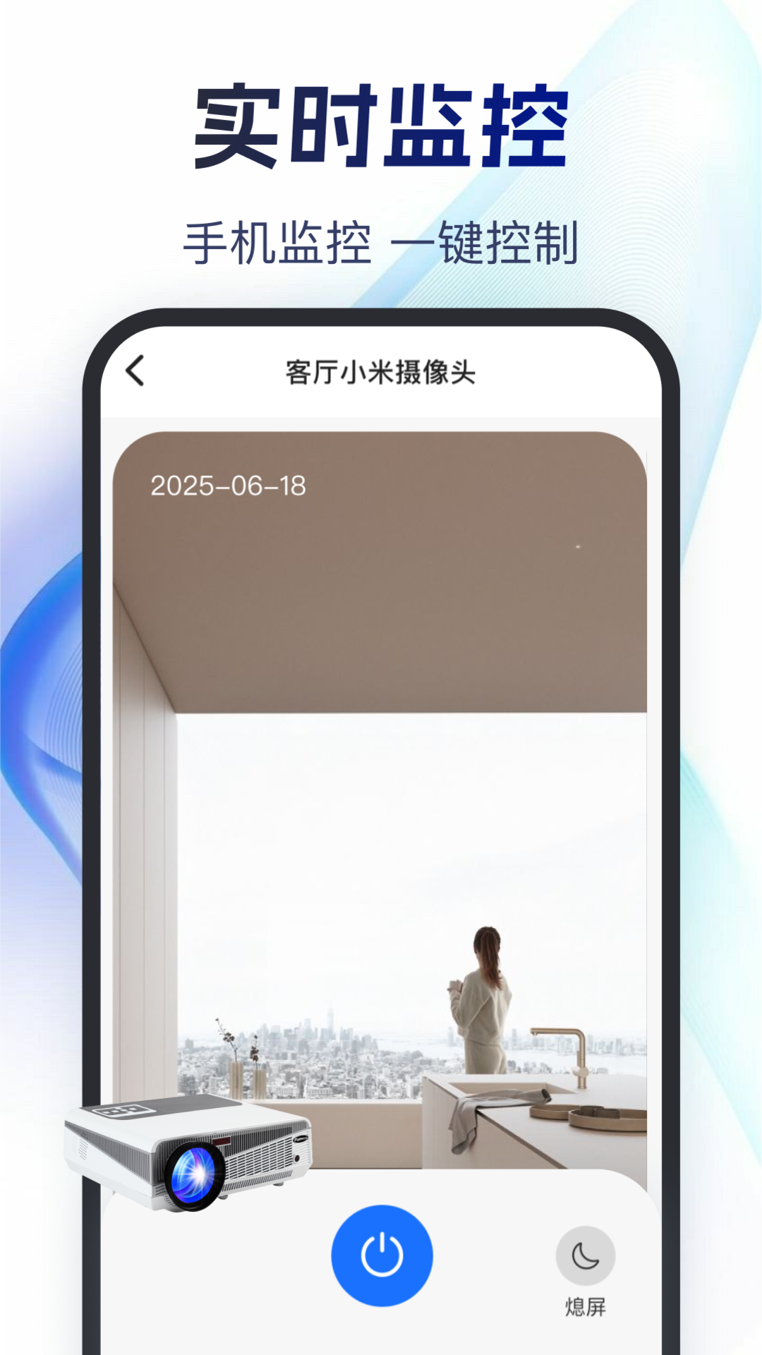 精彩截图-掌上监控远程看家2025官方新版