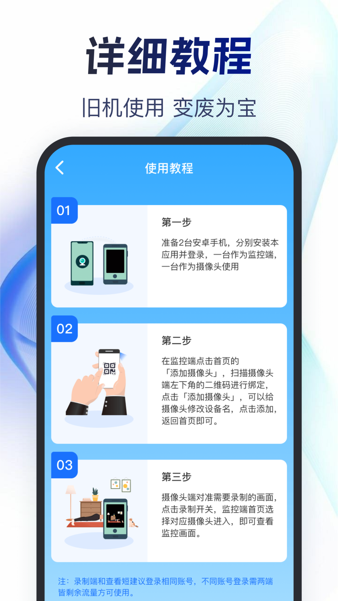 精彩截图-掌上监控远程看家2025官方新版