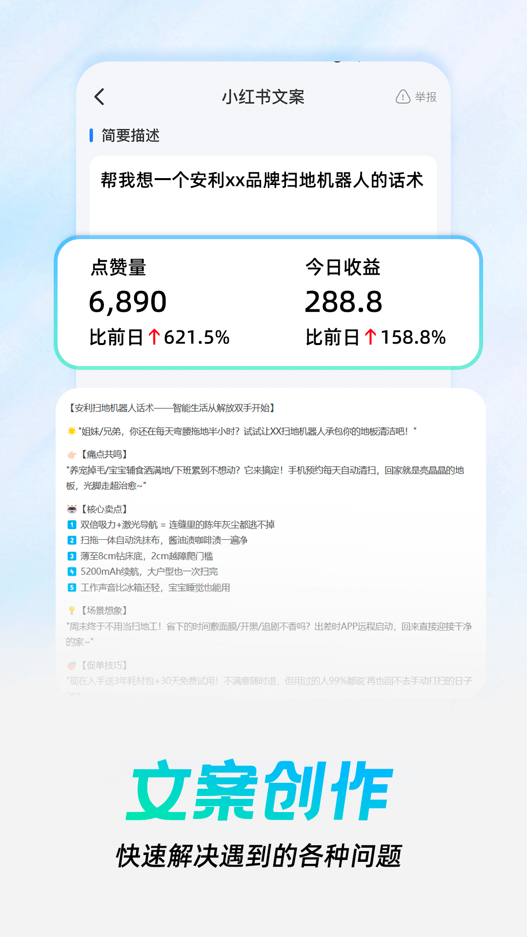 精彩截图-AI智能写作2025官方新版