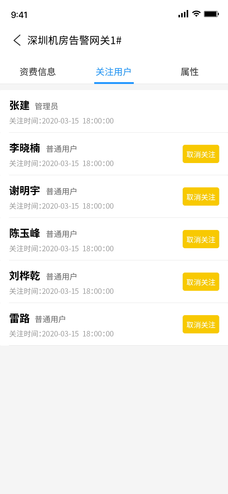 精彩截图-物联云服务2025官方新版