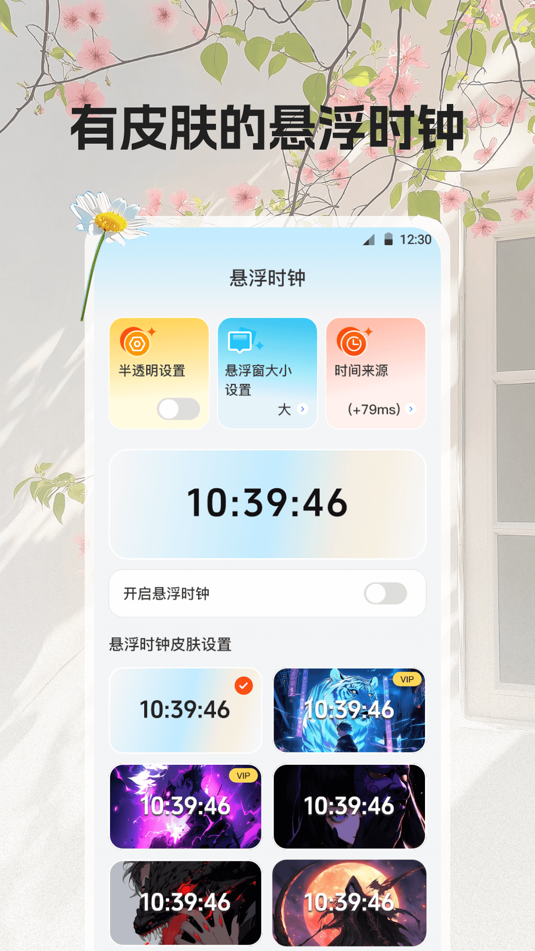 精彩截图-一键锁屏iTheme壁纸2026官方新版