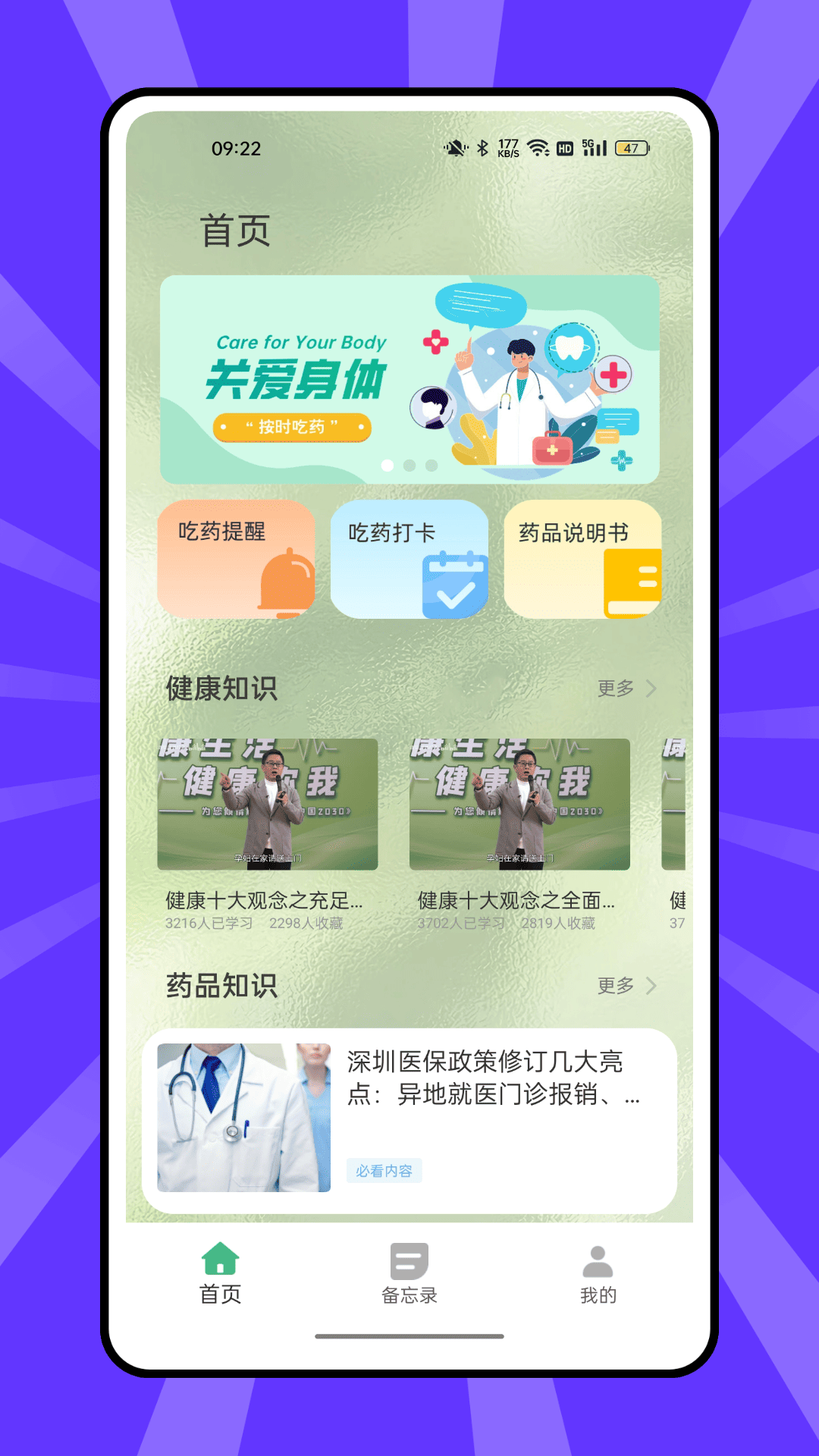 精彩截图-吃药提醒助手2026官方新版