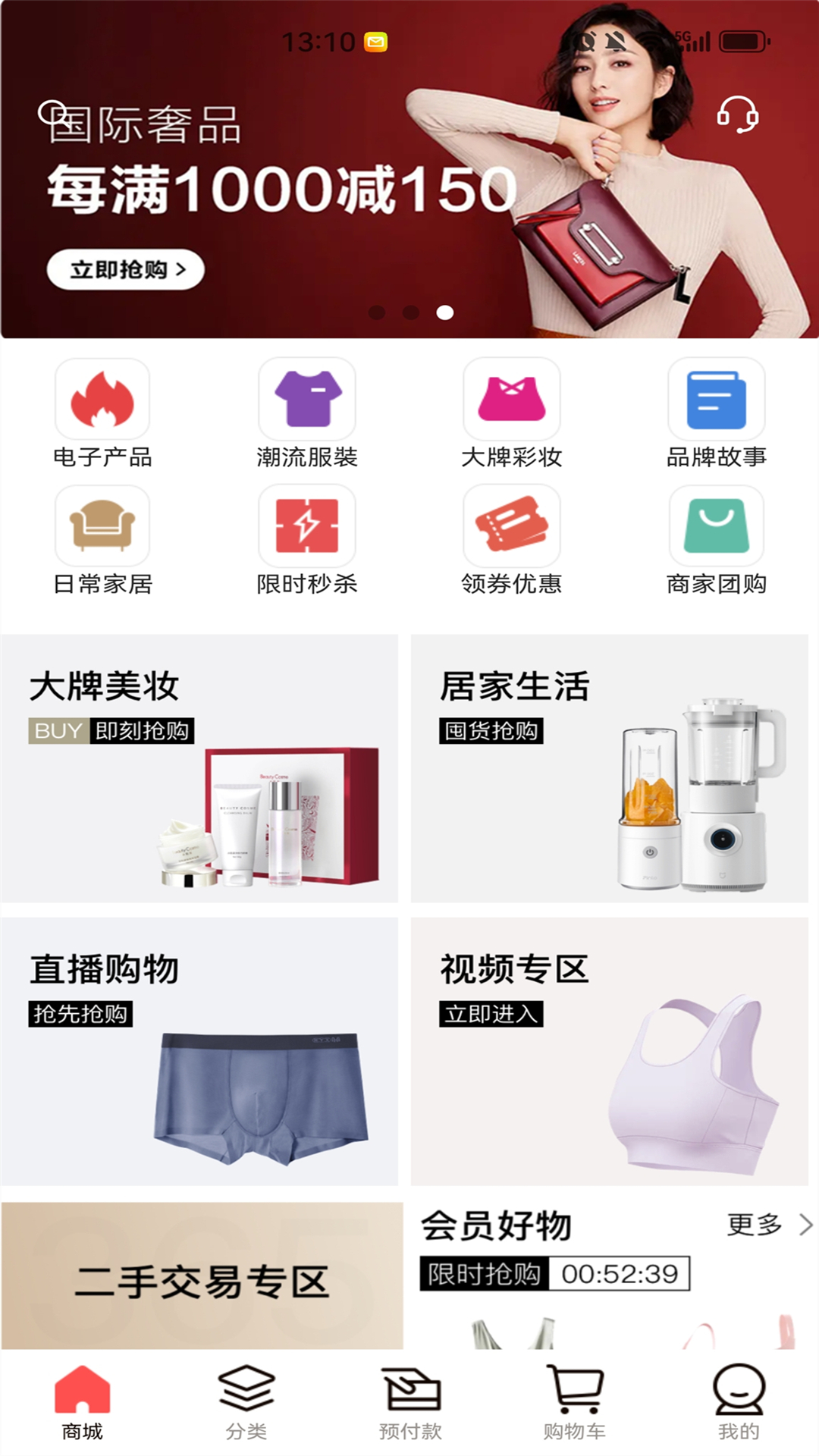 精彩截图-365商城2026官方新版