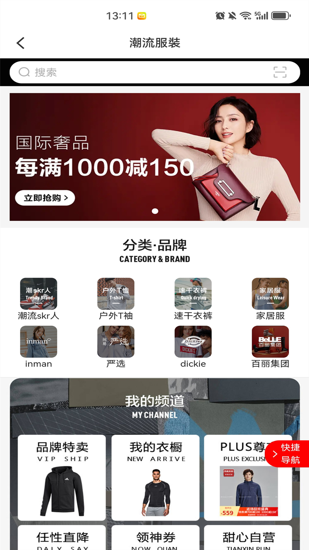 精彩截图-365商城2026官方新版