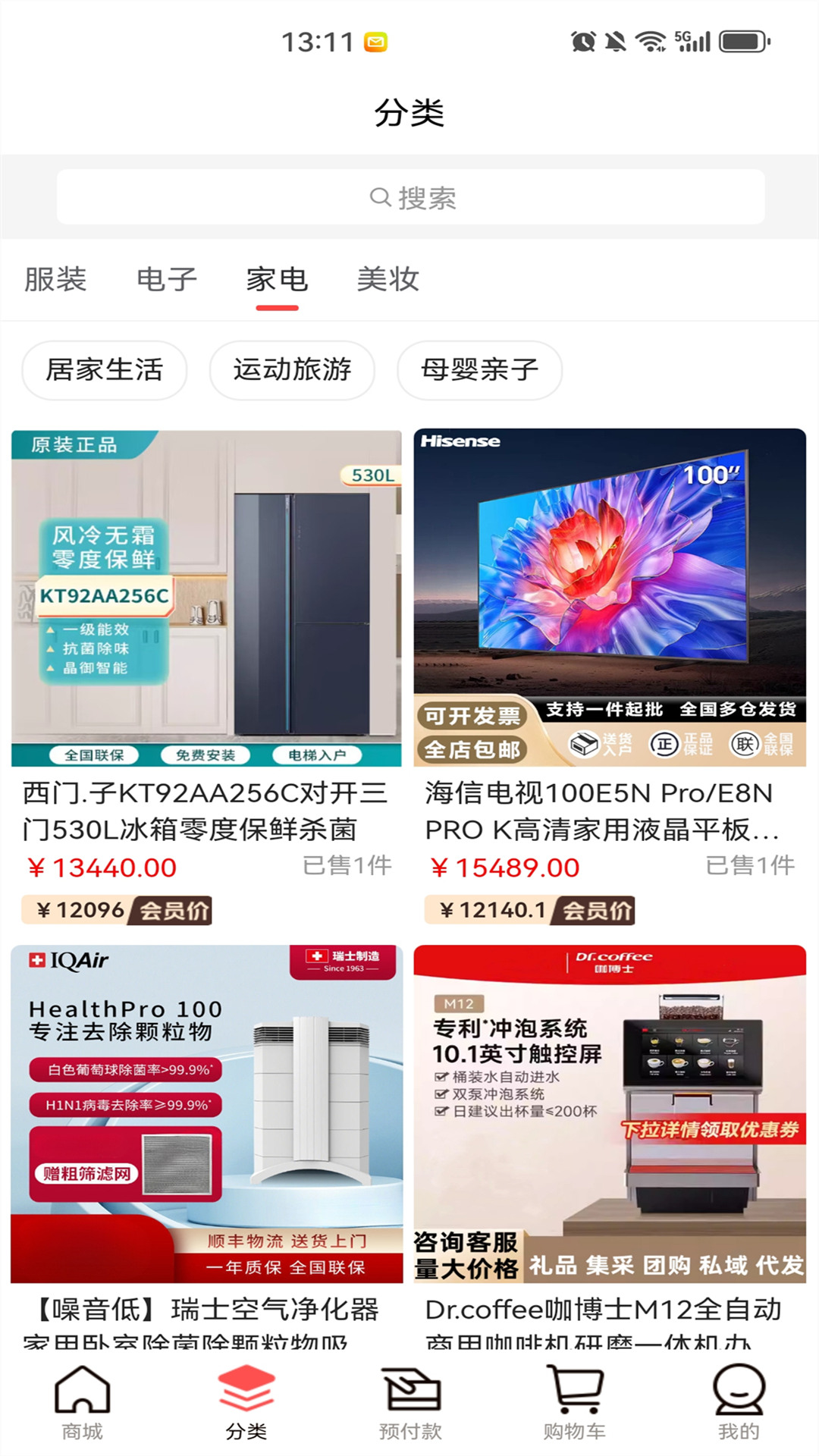 精彩截图-365商城2026官方新版