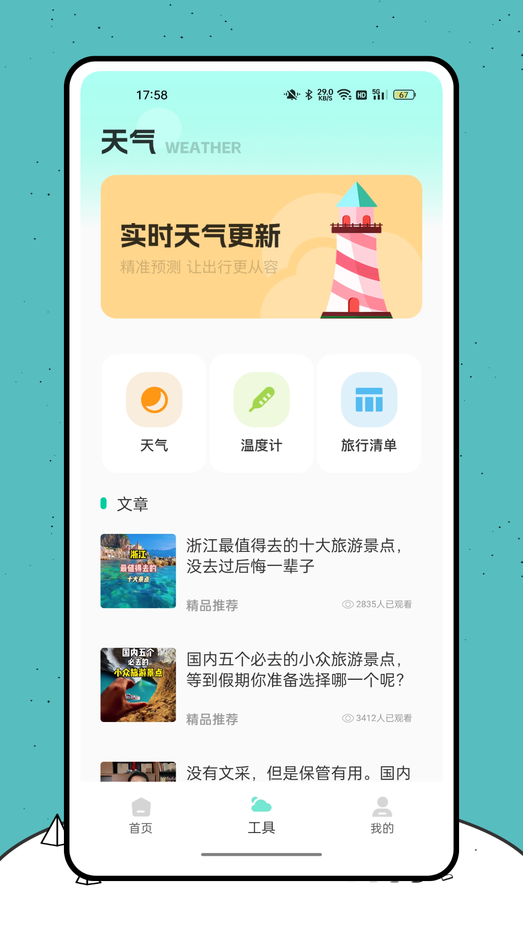 精彩截图-豆豆指南针2025官方新版