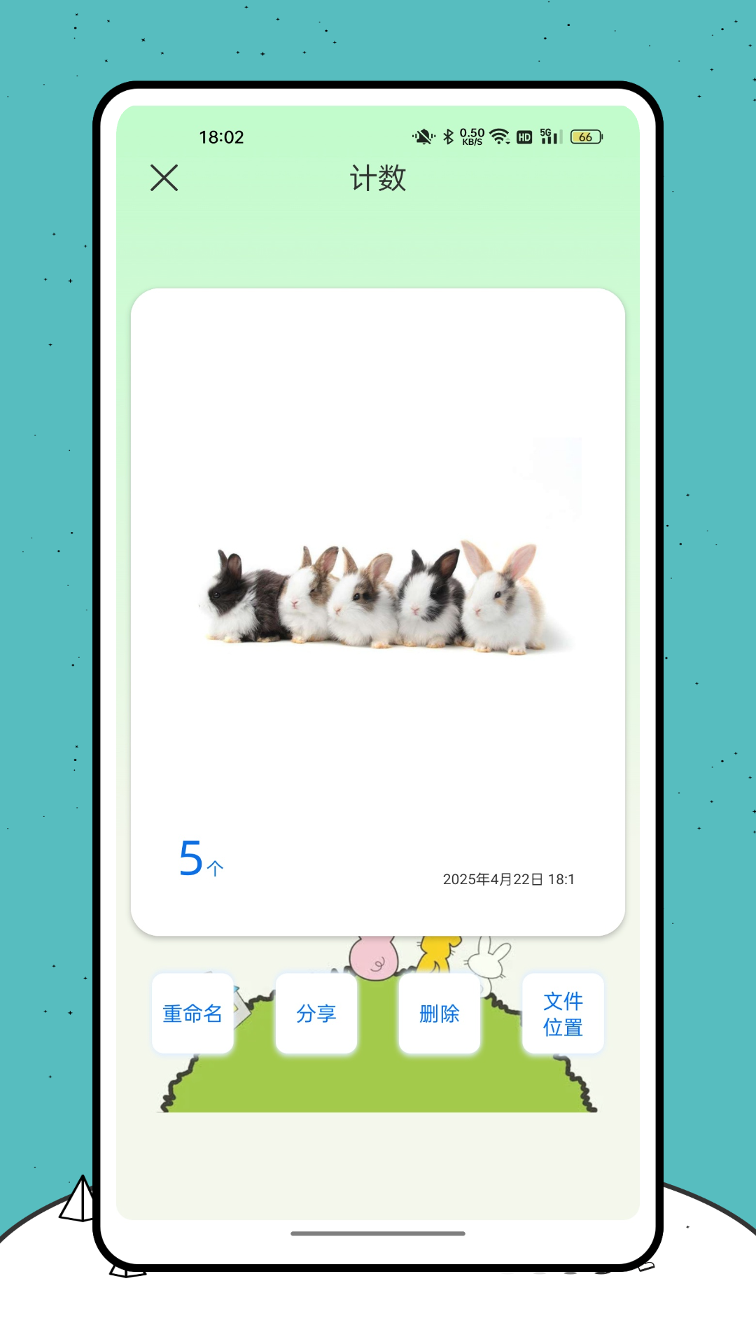 精彩截图-豆豆指南针2025官方新版