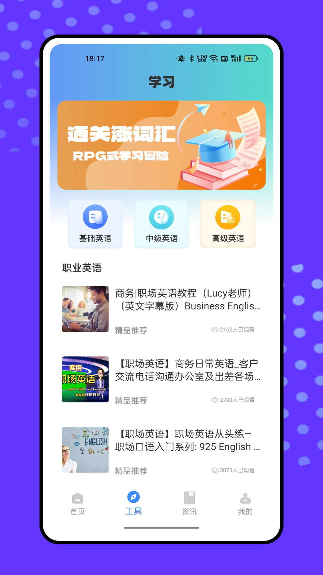 精彩截图-译通云课堂2026官方新版