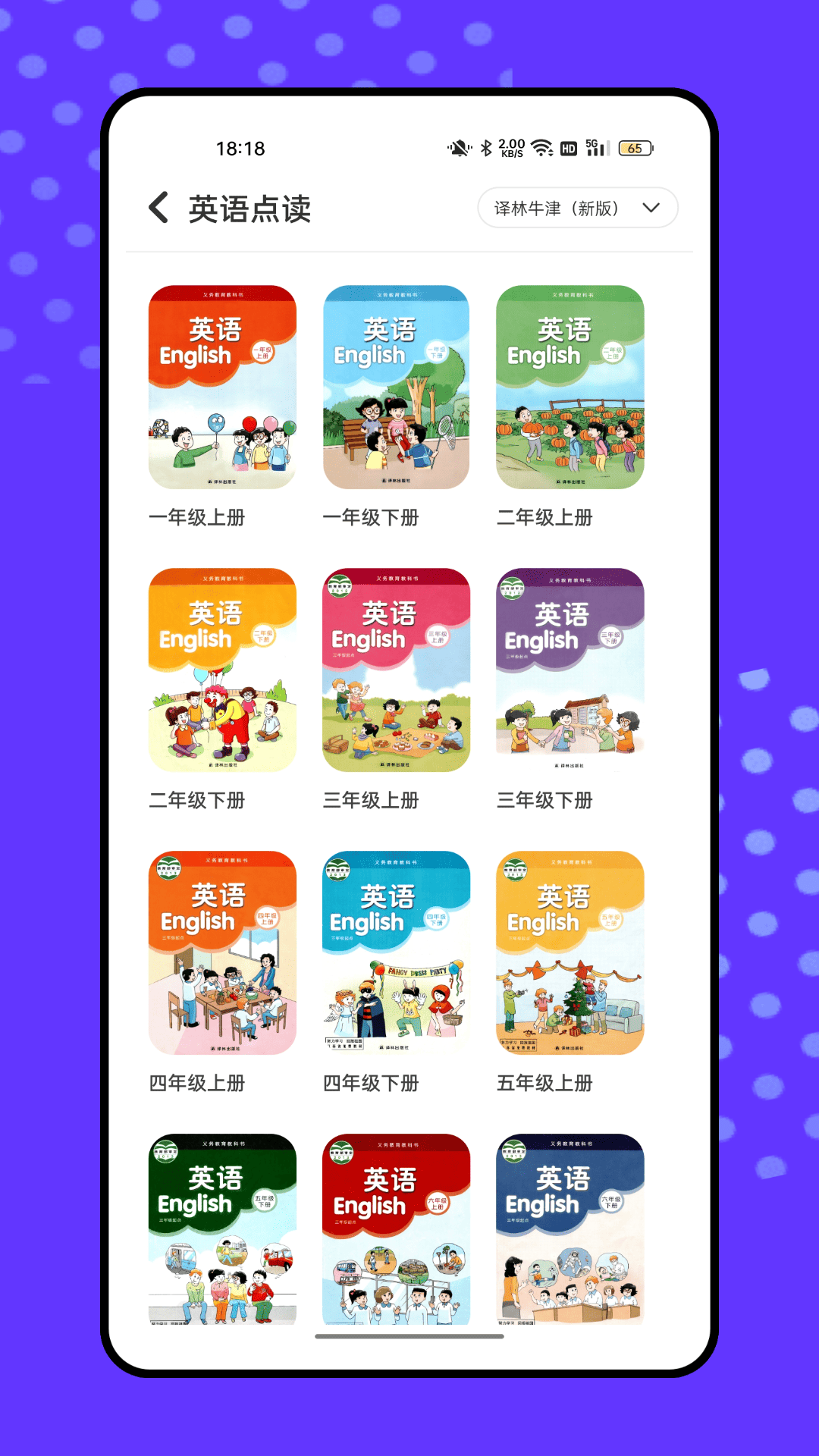 精彩截图-译通云课堂2026官方新版